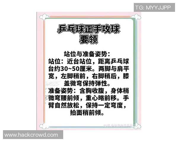 杭州乒乓球队战术创新引领潮流最新乒乓球战术TOP10分析与解读 杭州乒乓球队战术创新引领潮流最新乒乓球战术TOP10分析与解读