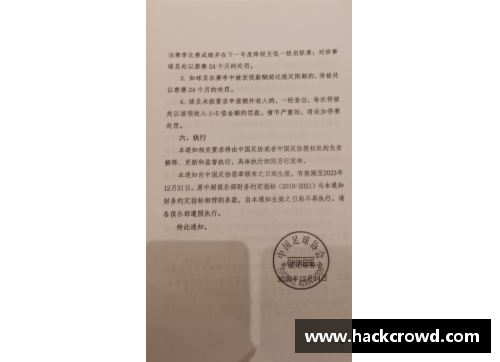 国安球员收入揭秘：薪酬排行、奖金分析与商业合同揭示
